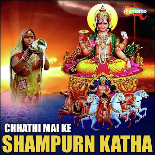 Jutha Deba Koiri Tu - Guddu Rangila, Sakshi