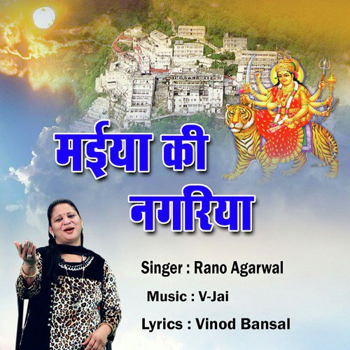 Main To Odh Chunariya - Rano Agarwal