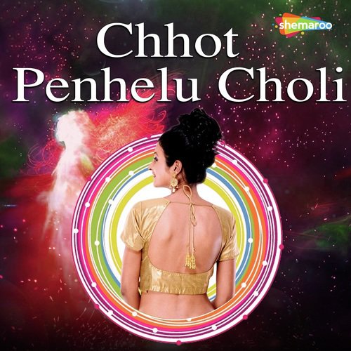 Sadakiyaa Par - Various Artists