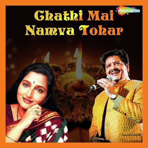 Dagi E Suraj Dev - Various Artists