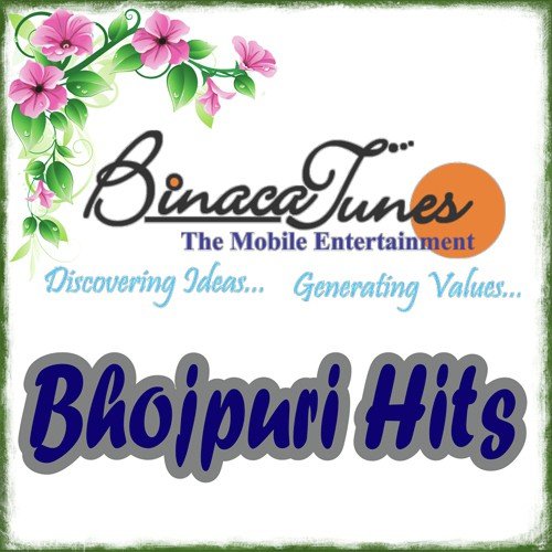 Khicha Khichi Me - Various Artists