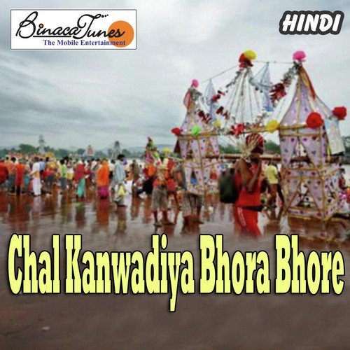 Lagi Jaye Saiya Ki Najariya - Various Artists