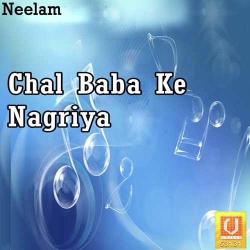 Bam Bam Bam Bhole - Various Artists