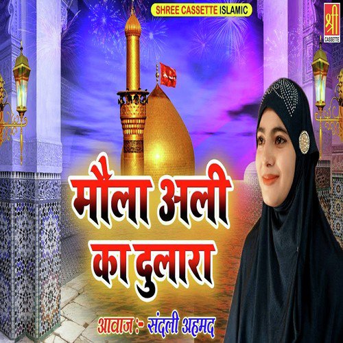 Kya Bharosa Hai Is Zindagi Ka - Sandali Ahmad