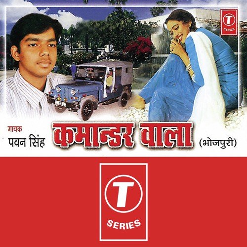 Tore Suritya Marela Karejava Mein - Pawan Singh, Ajit Singh