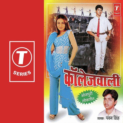 Faatel Kareja Siyal Kayise Jaayi - Pawan Singh, Ajit Singh