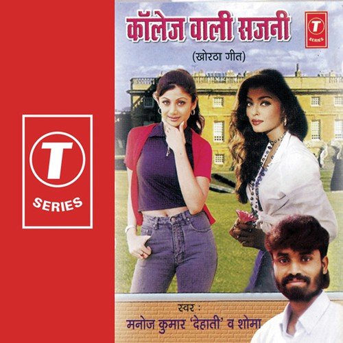 Chhodi Dekhi Maarhalach Haansh - Manoj Kumar Dehati, Shobha, Rajendra Rajput