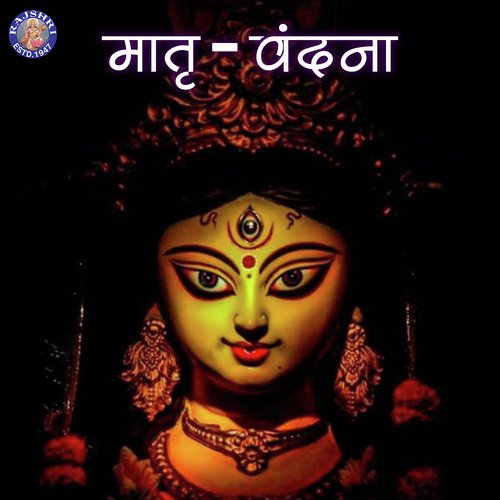 Parvati Aarti   Jai Parvati Mata - Various Artists