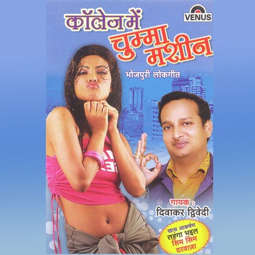 Lahanga Bhail Sim Sim Darwaza - Diwakar Dwivedi, Narendra Nirmal