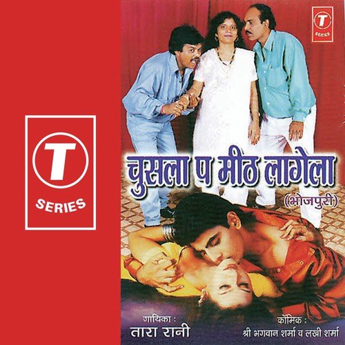 Aaj Ratiya Ke Alag Suta Devehav - Tara Rani, Bhushan Dua