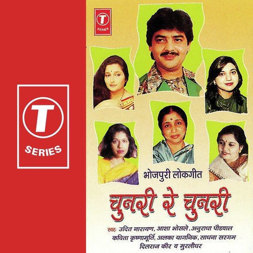 Aava Ho Aava - Saathi Ganguly, Suresh Wadkar, Rajesh Gupta