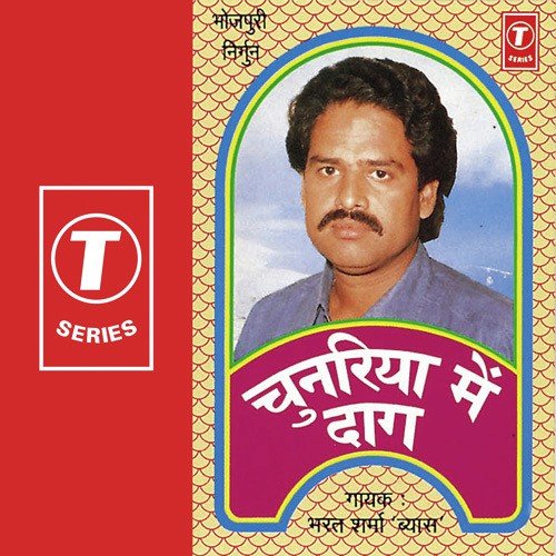 Jo Na Jaibu Karike Gori Sorho - Bharat Sharma Vyas