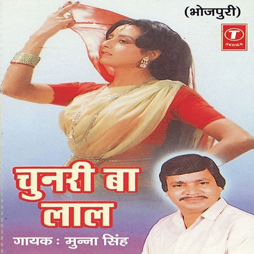 Nathuni Ke Chheda Mein - Munna Singh