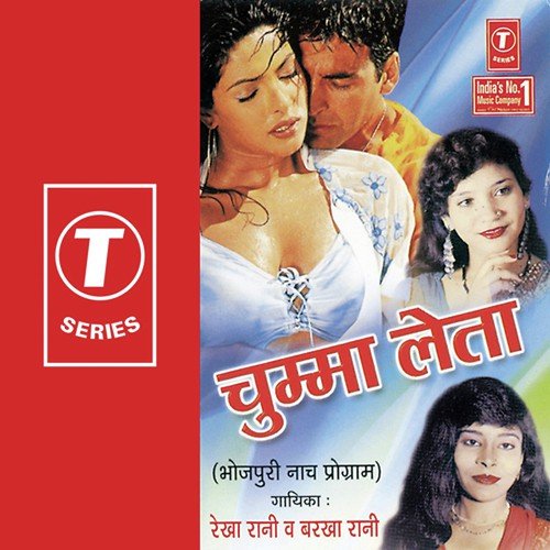 Aso Ke Laganwa Mein - Shams Jameel