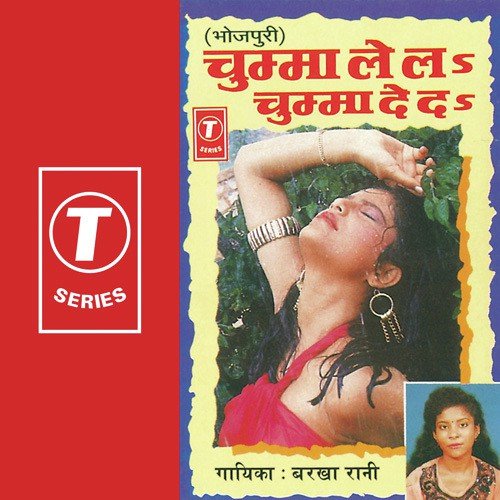 Chumma Le La Chumma De Da - Barkha Rani, Ravi Daate