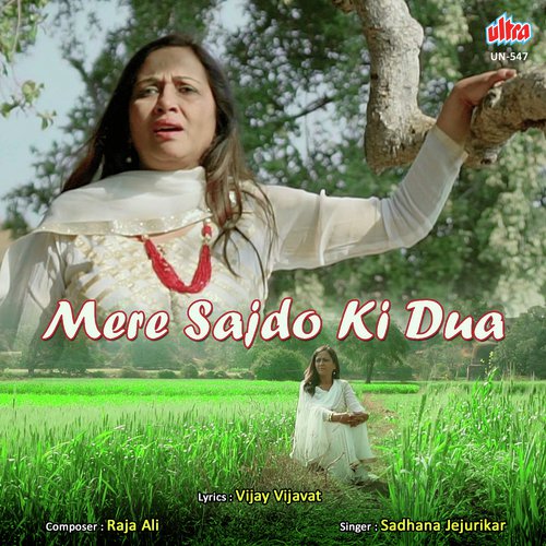 Mere Sajdo Ki Dua Karde Mukammal - Raja Ali