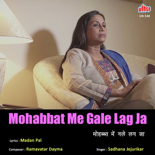 Mohabbat Me Gale Lag Ja - Ramavtar Dayama