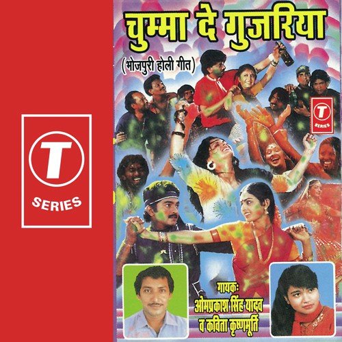 Tohra Gore Gore Gaal Par - Om Prakash Singh Yadav, Kavita Krishnamurthy