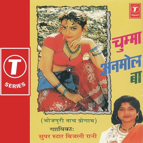 Bhukhele Muayeb - Bijli Rani, Yusuf Khan
