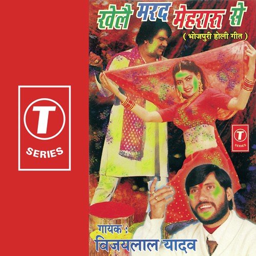 Choli Se Goli Maare - Vijay Lal Yadav, Rajesh Chaube