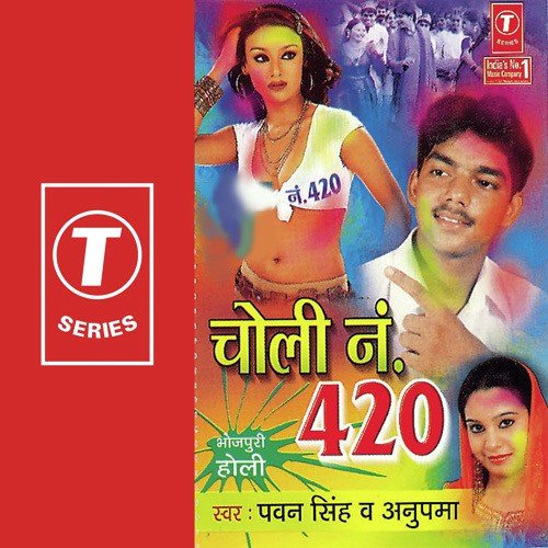Ohije Bhijaibi - Anupama, Pawan Singh, Dinesh Kumar