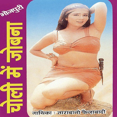 Lana Ho Lana Jhulni Mohe Lana Balma - Tara Bano Faizabadi