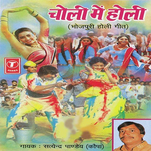 Aav Gori Hamri Anganwa - Satyender Pandey Kopa, Yusuf Khan