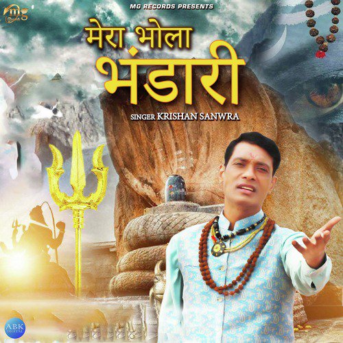 Mera Bhola Bhandari - Krishan Sanwra