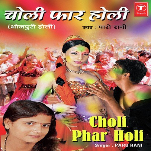 Holi Mein Hachaad Kaile Ba - Paro Rani, Shibu Deb