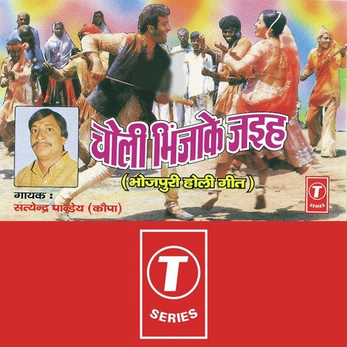 Maaja Maare Patarki - Satyender Pandey Kopa, Yusuf Khan