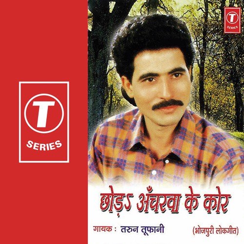 Kavle Saiyan Bheji Laganvan - Tarun Toofani, Dhananjay Mishra