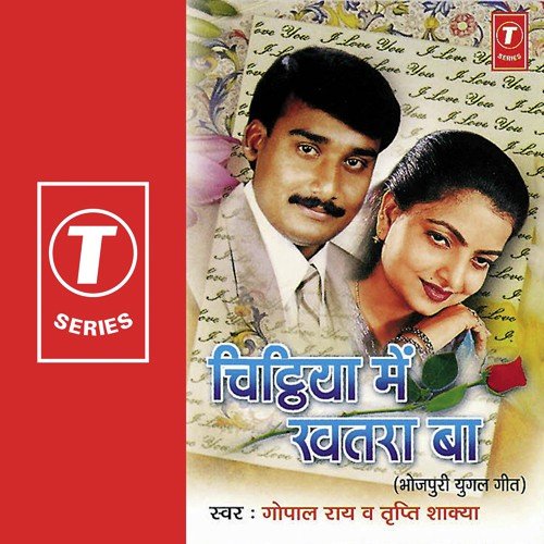 Sayinya Maan Jaa Kahanwa - Tripti Shakya, Gopal Rao, Ajay Prasanna