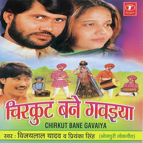 Mochh Pe Aithan Chadhal - Vijay Lal Yadav, Priyanka Singh, Pappu Balram
