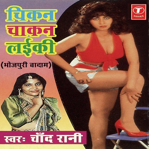 (Comic) Shri Bhagwan Sharma(2) - Chand Rani, R.K. Arun