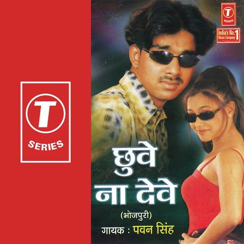 Nando Neek Laagela - Pawan Singh, Dinesh Kumar