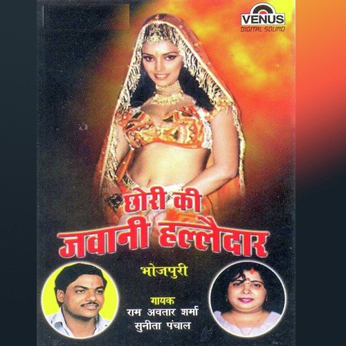 Chhori Ki Jawani Halledar - Sunita Panchal, Pandit Ram Avtar Sharma, Hans Raj Hans
