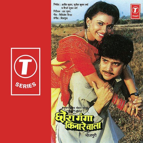 Khiaav Bhauji Halwa Beta Bhayil Ba - Chitragupta