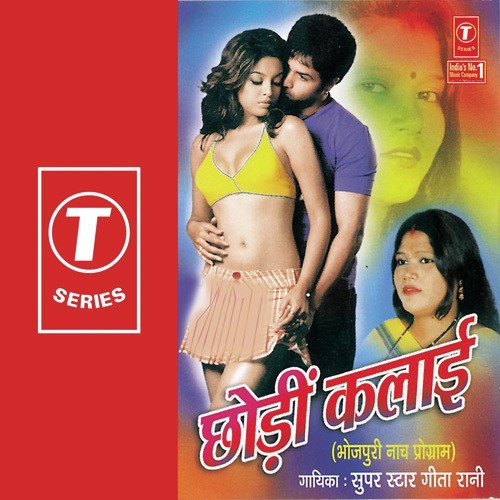 Chhodi Kalaai - Geeta Rani, Lovely Sharma