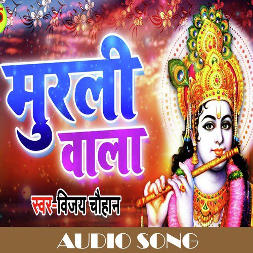 Murli Wala - Vijay Chauhan