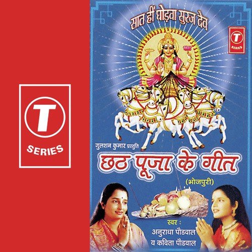 Aadit Manaila - Anuradha Paudwal, Kavita Paudwal, Meenu Arora, Haji Tasleem Aarif