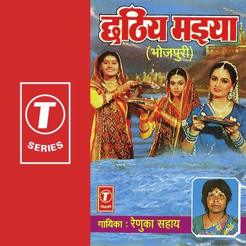 Sone Ke Kothriya Mein Sutle Suruj Dev - Renuka Sahay, Rajendra Prasanna