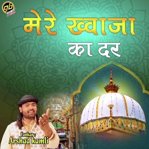 Mere Khwaja Ka Dar - Arshad Kaamli Qawwal