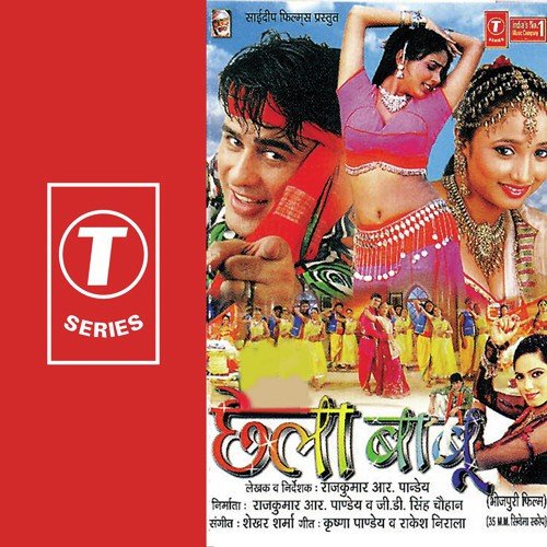 Rahi Rahi Maske Dono Jobanva - Shekhar Sharma