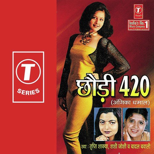 Ram Siya Ram Hamar - Shashi Joshi, Tripti Shakya, Badal Bawali, Dinesh Kumar, Ajay Prasanna