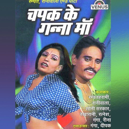 Kamedi Babaji Ka Satlam Sota Le - Raniwala, Rampat
