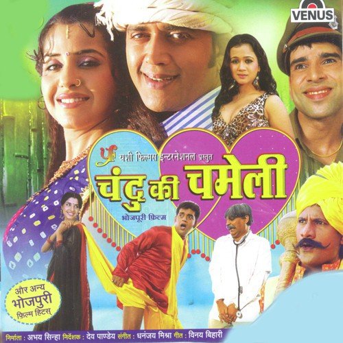 Bhagam Bhag Bhag - Dhananjay Mishra