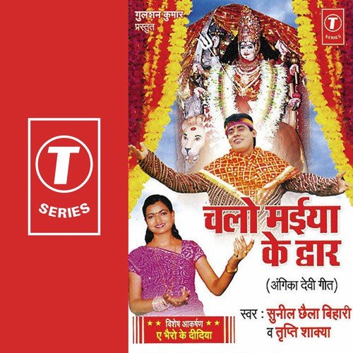 Man Mandir Mein Naari - Sunil Chhaila Bihari, Tripti Shakya