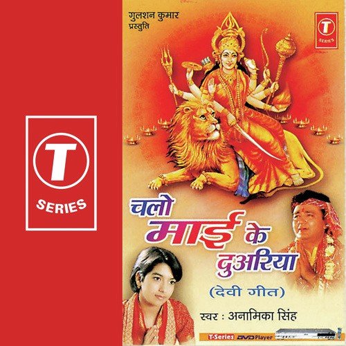 Dekha Kahi Na Darbar - Anamika Singh, Dharmesh Saheb Aalam