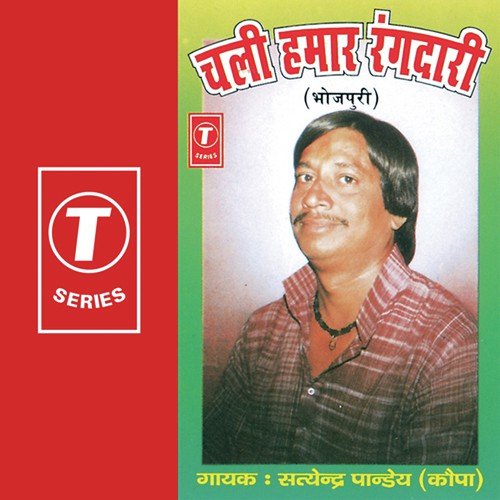 Hat Hat Bhankal Biya - Satyender Pandey Kopa, Yusuf Khan