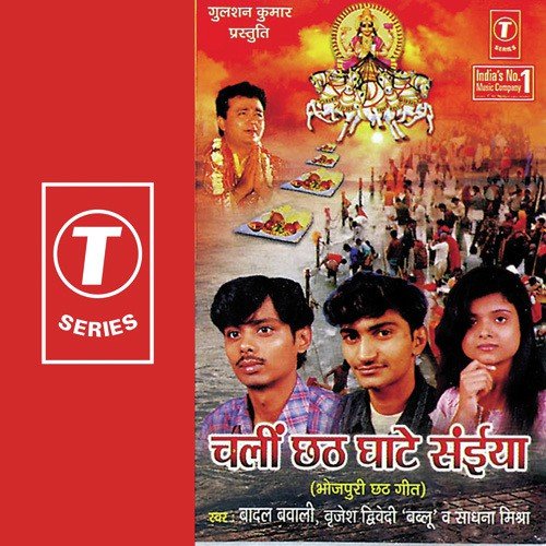 Gaura Maiya Kareli Chhat Baratiya - Badal Bawali, Brijesh Dwivedi, Sadhna Mishra, Raju Khan, Kushdhawaj